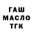 Гашиш Ice-O-Lator Istiqlol Qurbonaliyev