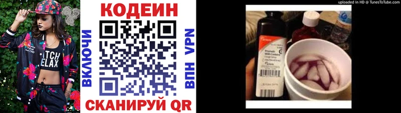 Кодеиновый сироп Lean Purple Drank  Купить где  Горнозаводск 