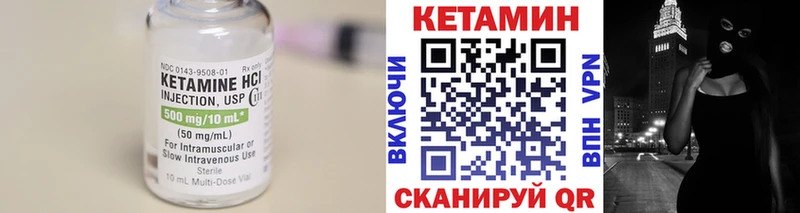 Купить где  Горнозаводск  Кетамин VHQ 