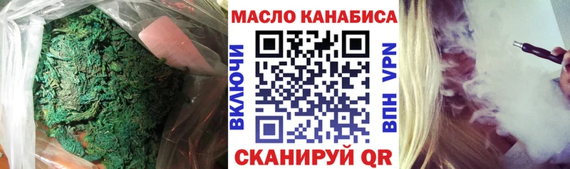 ТГК гашишное масло  Купить закладки  Горнозаводск 